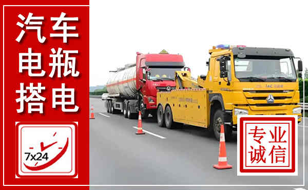 清河门吊车,汽车救援吊车电话
