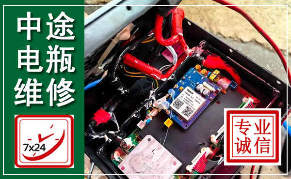 清河门汽车换电瓶,附近电瓶维修救援电话