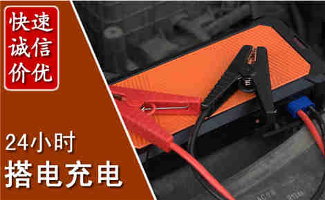 清河门汽车搭电场景与案例