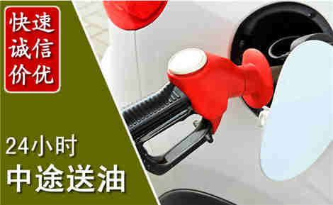 清河门中途送油场景与案例