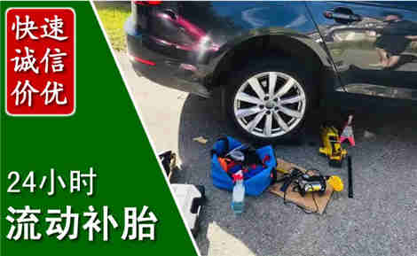 清河门流动补胎场景与案例