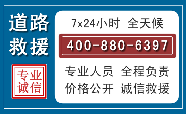 清河门汽车救援汽车救援 清河门汽车救援汽车救援
