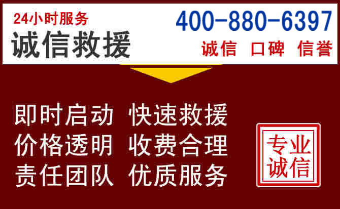 清河门汽车救援 清河门汽车救援
