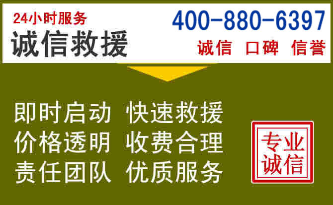 清河门汽车救援电话 清河门汽车救援电话