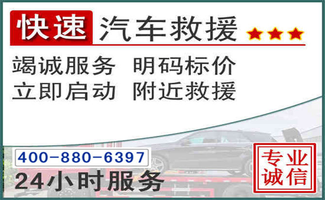 清河门长春拖车电话 清河门长春拖车电话