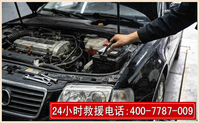清河门汽车搭电 清河门汽车搭电