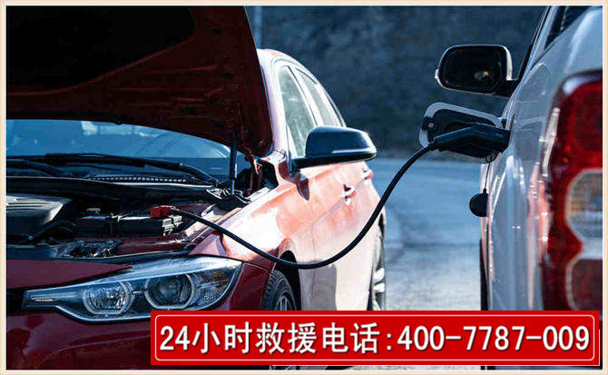 清河门汽车电瓶搭电救援电话 清河门汽车电瓶搭电救援电话